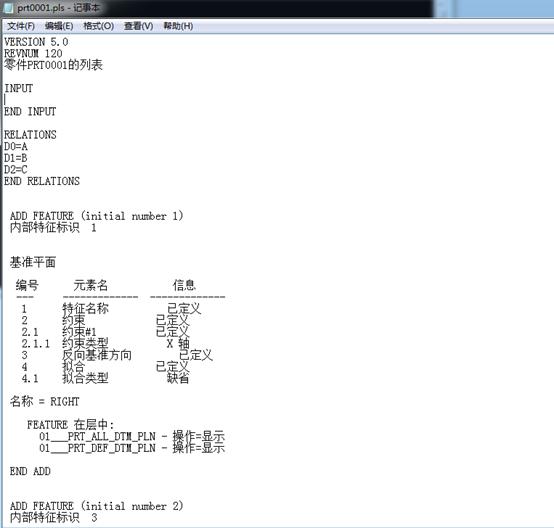 proe建模的通用思路,proe参数化建模和非参数化建模