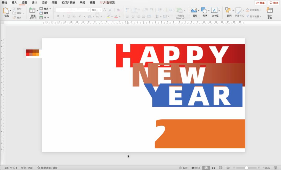 节日卡片集ppt如何制作,春节卡片超简单