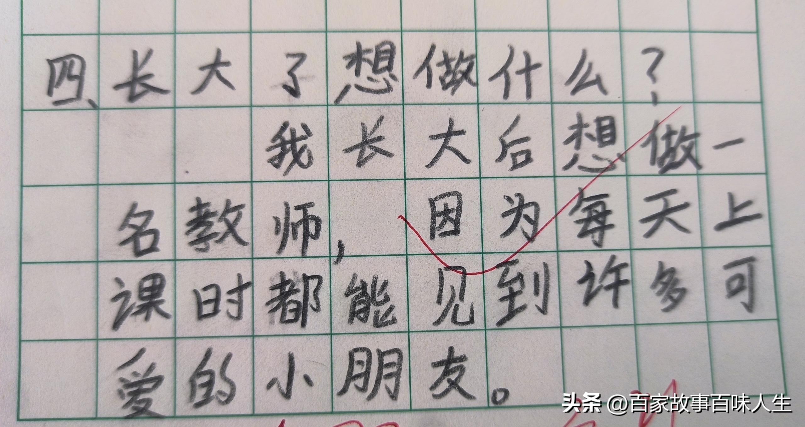 二年级的长大后要做什么,长大后想做什么二年级对话