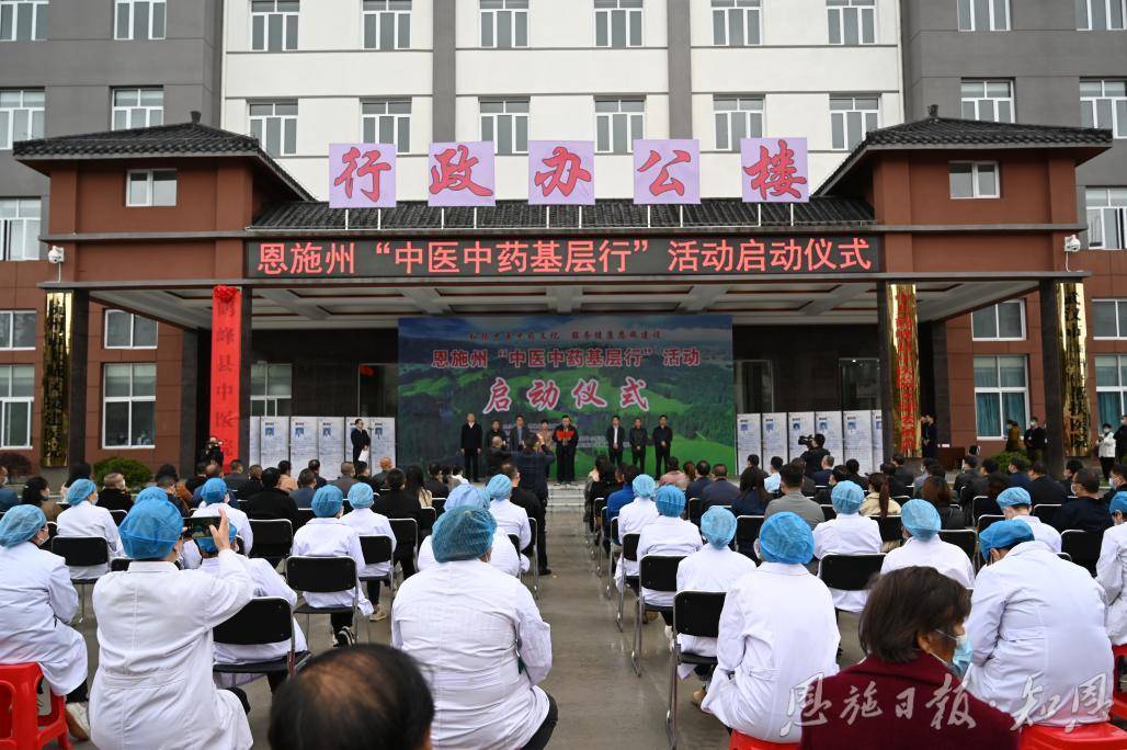 绘就“健康恩施”新图景