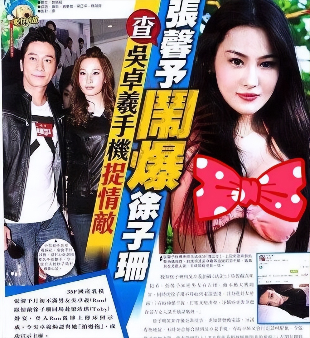 黑料女王的逆袭凶手,张馨予何捷早期照片