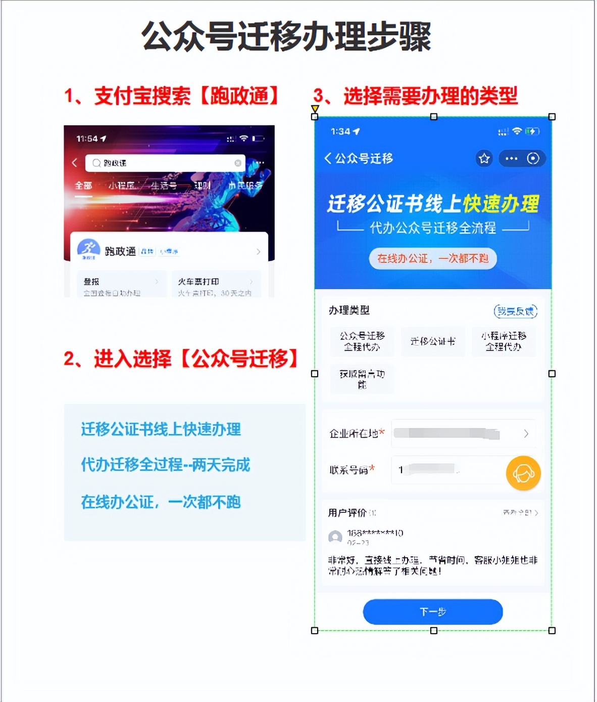 公众号迁移内容迁移吗,微信公众号迁移名称会迁移吗