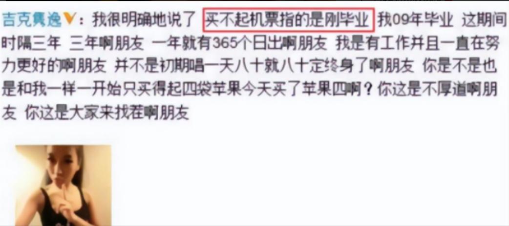 “插足他人、损人利己”！醒醒吧，吉克隽逸！唱歌不是你的遮羞布