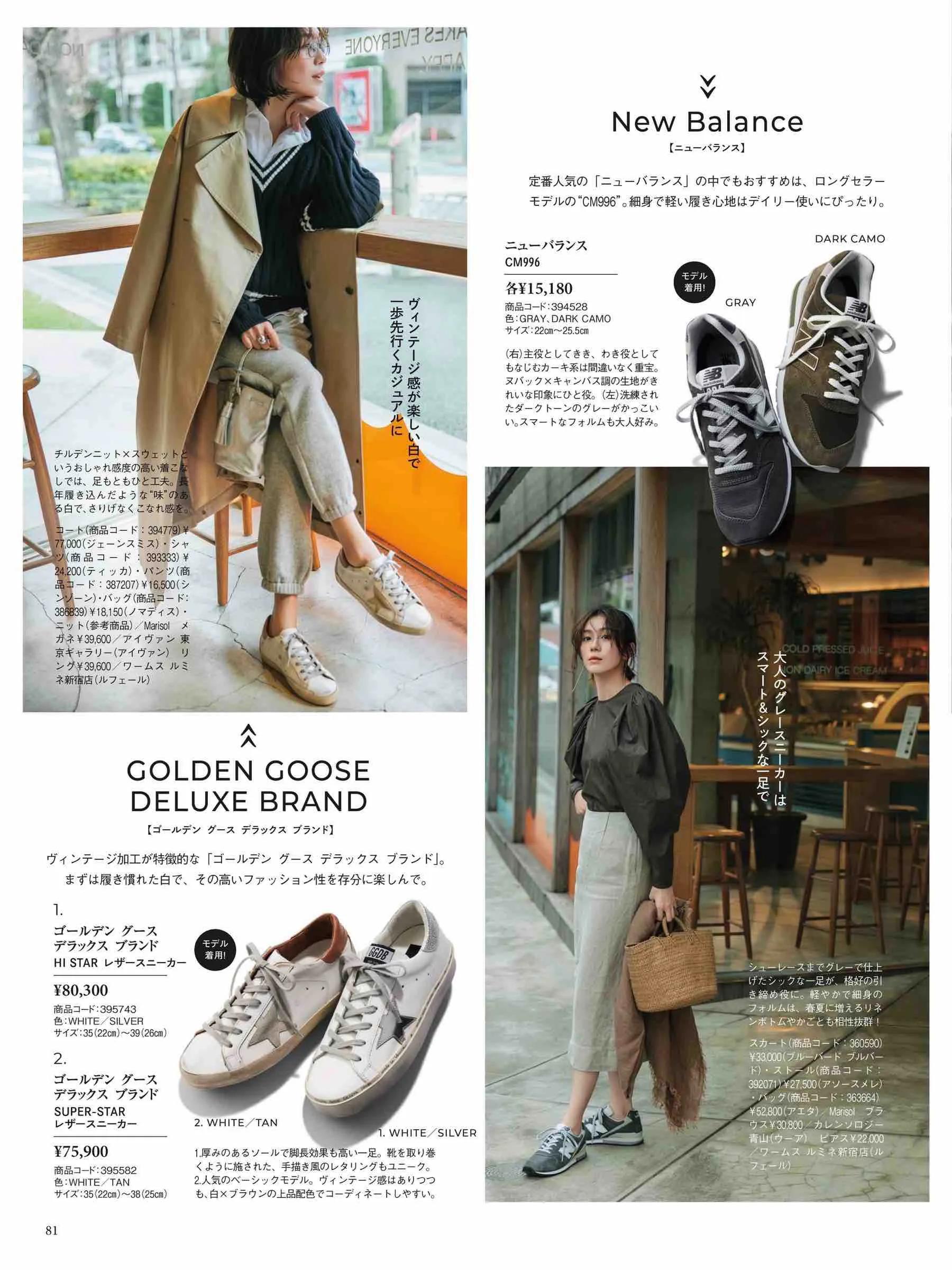 marisol日本官网,marisol时尚穿搭