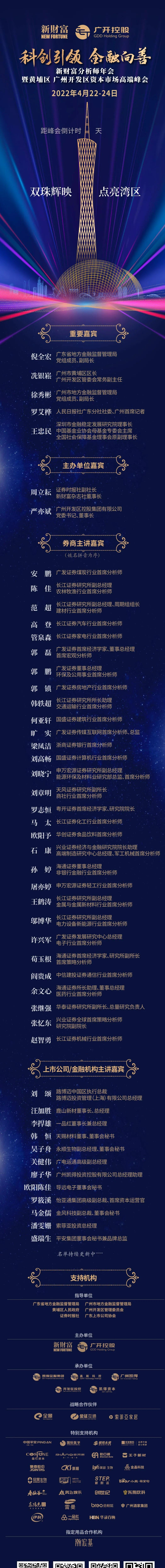 广州黄埔开发区的发展,广州黄埔区开发区发展