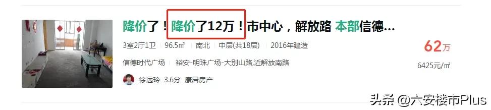 房东急售直降20w,二手房超低价六安