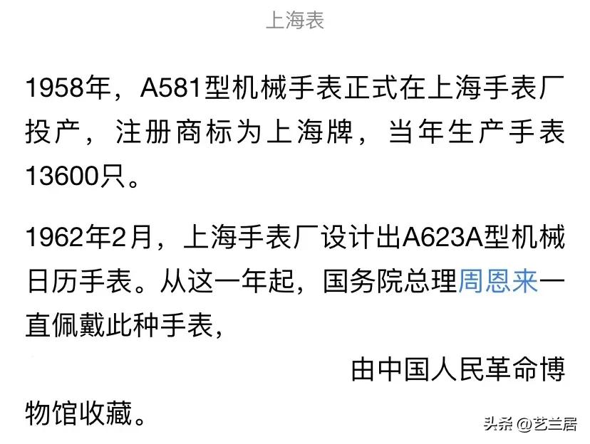 国货之光01,上海A623型手表