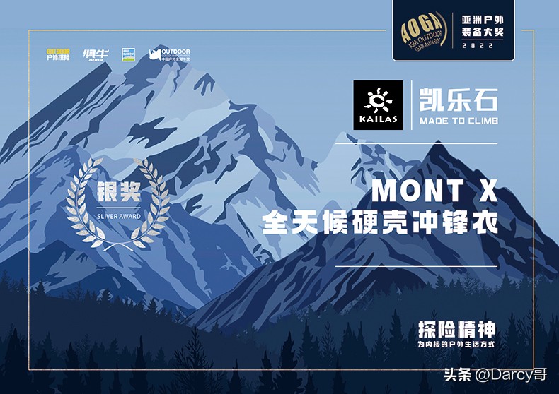 国货户外品牌,国产十大良心户外品牌