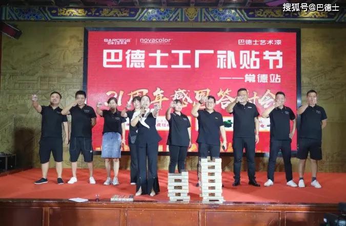 巴德士艺术漆加盟,巴德士艺术漆品牌推广