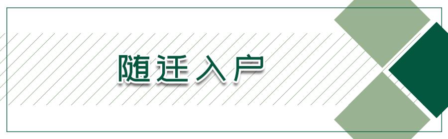 深圳入深户需要什么学历,深圳户口无学历入深户条件
