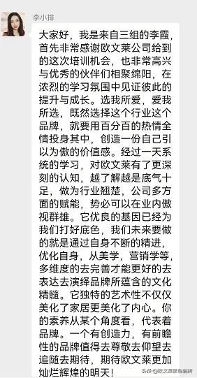 欧文莱商学院2021年实战训练营三大站点圆满落地