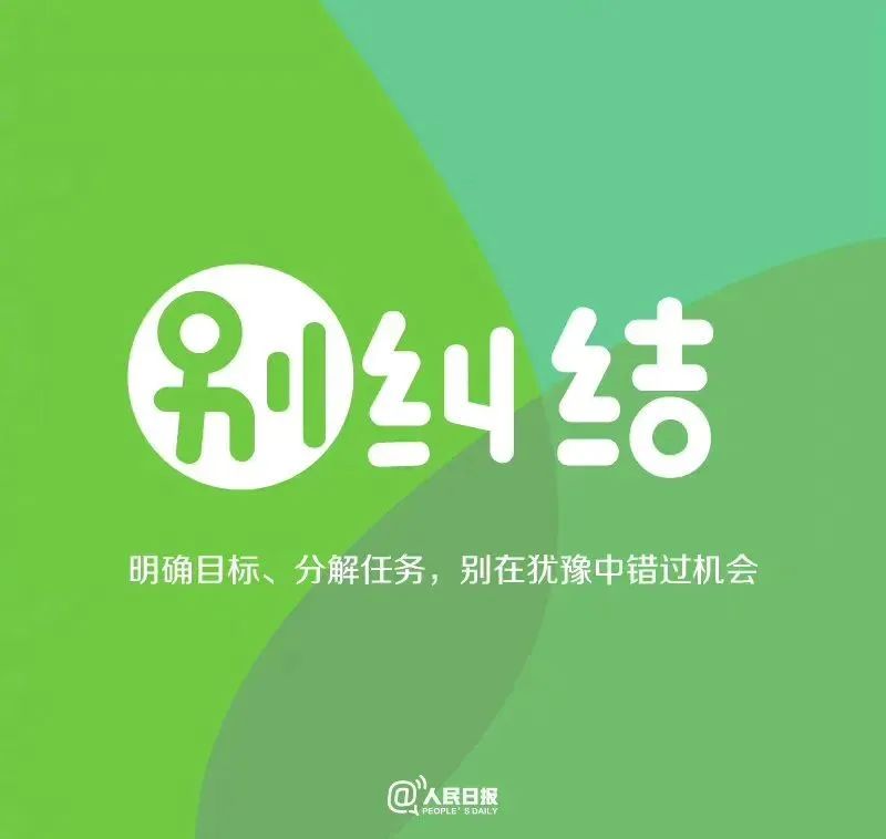 人民日报说内心强大,人民日报关于内心强大的金句