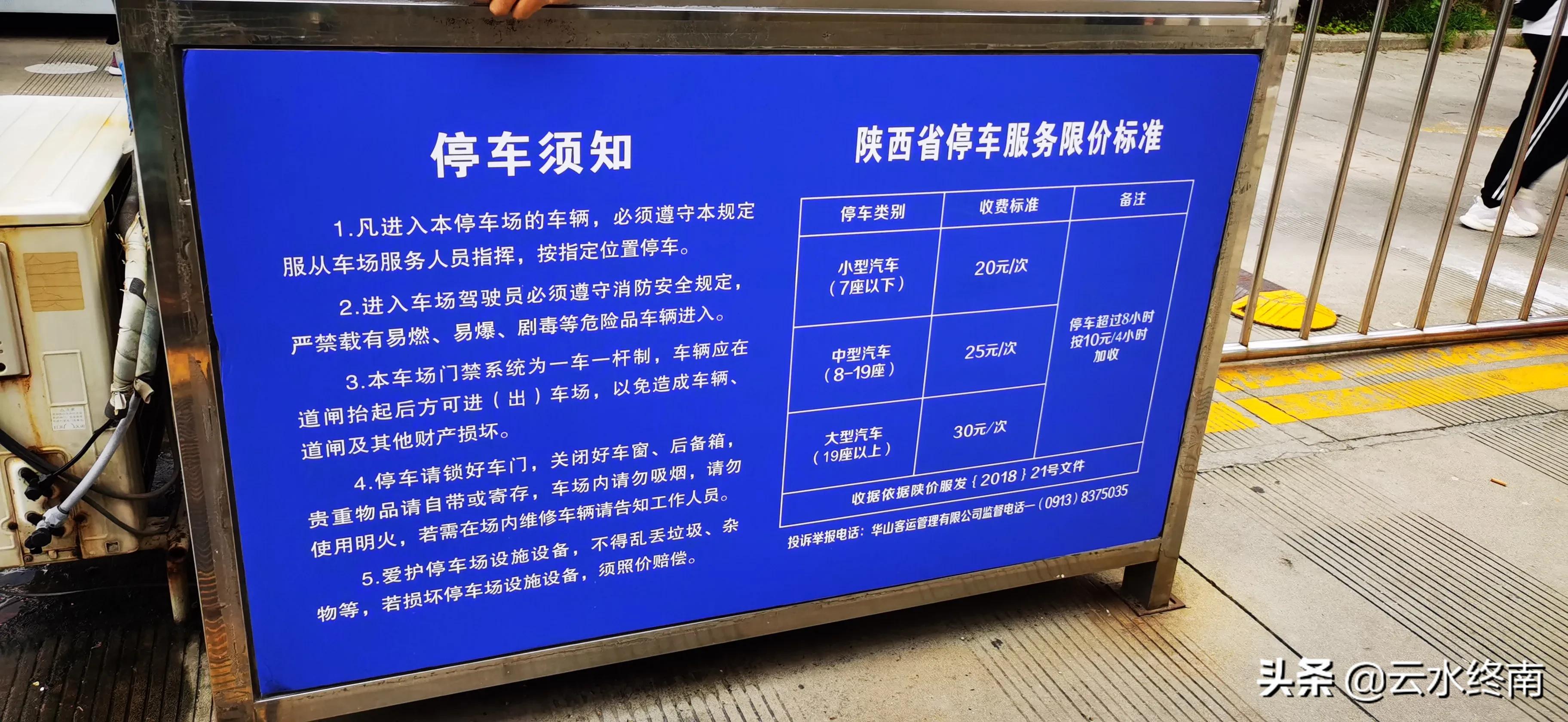 华山旅游攻略及详解,全网超级详细的华山游玩攻略