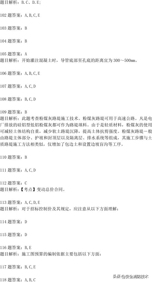 一级建造师2024免费网课合集,2023一级建造师试题1000题