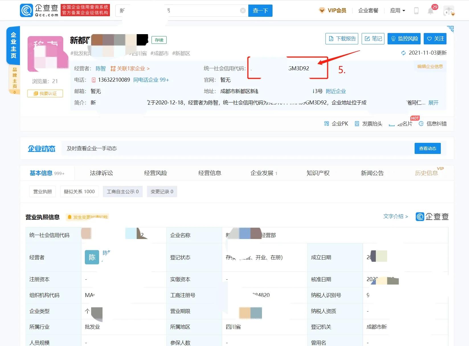 怎么查自己有没有注册个体工商户,怎么查询个体工商户是否报税成功