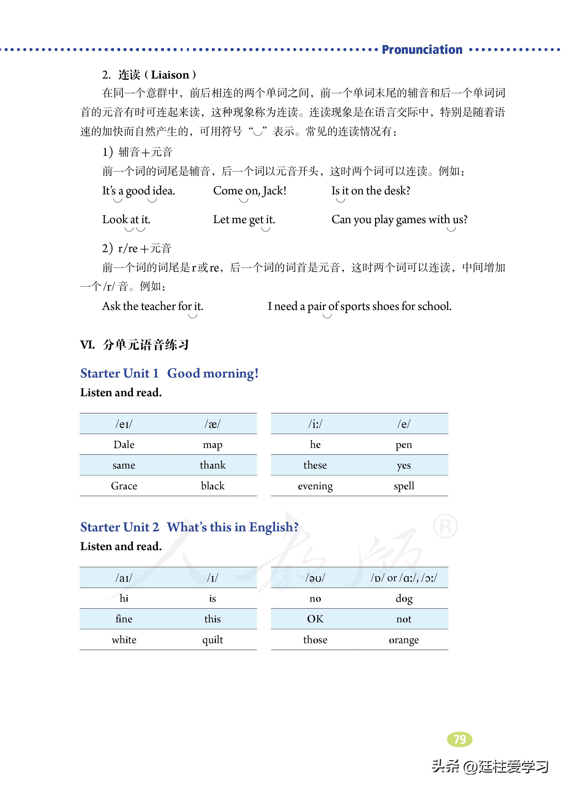 七年级上册英语试卷电子版,英语七年级上册电子版所有笔记