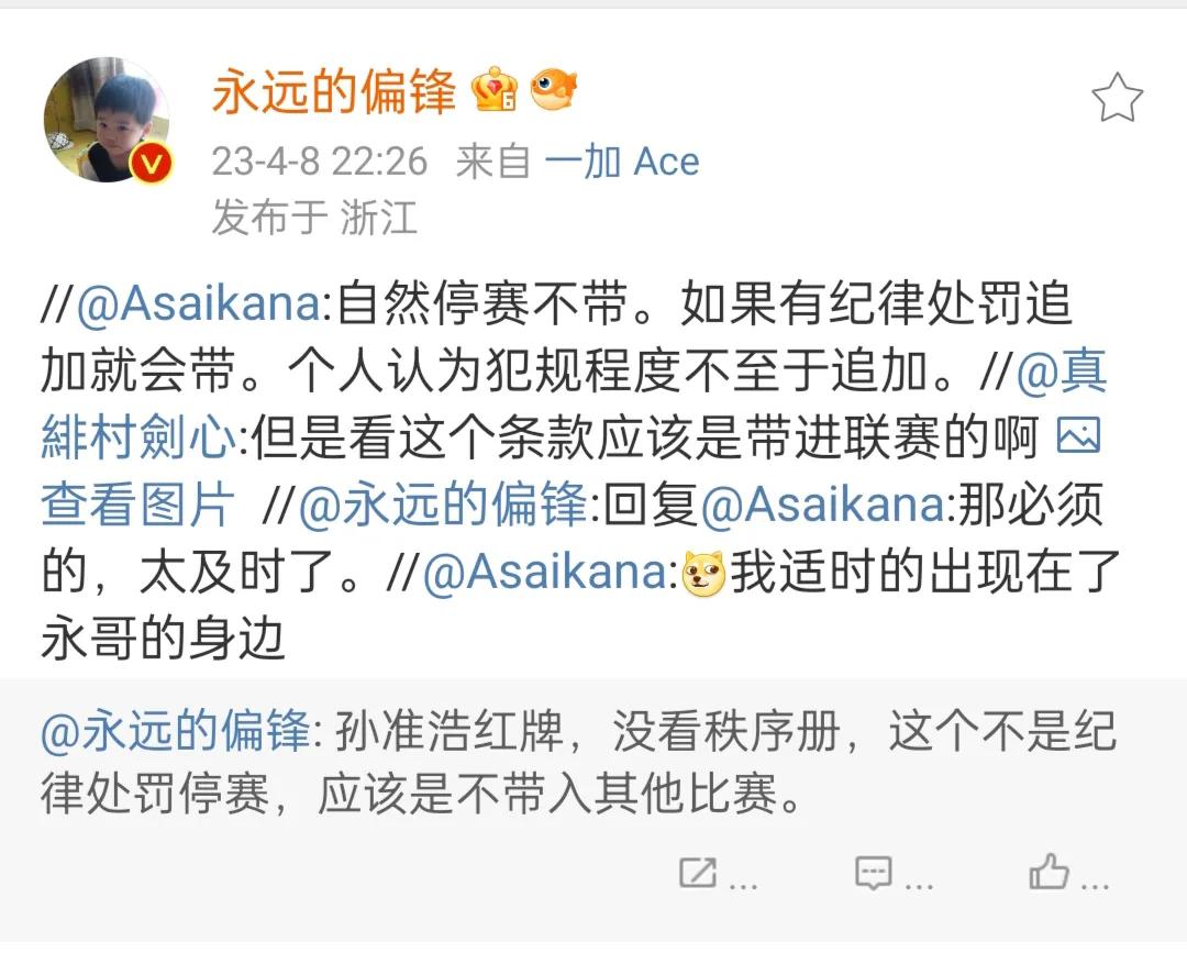 孙准浩或将在华接受审判,孙准浩最新比赛消息