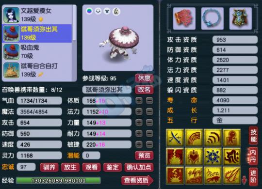 梦幻西游109魔王寨1400法伤数据,梦幻西游魔王寨2400法伤