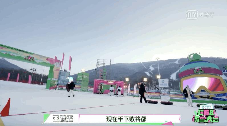 超有趣滑雪大会檀健次扑倒张继科,超有趣滑雪大会施柏宇张继科