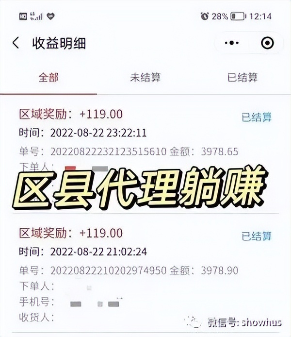 TK国际宣称“全球首款会赚钱的手机”以手机为载体的传销项目