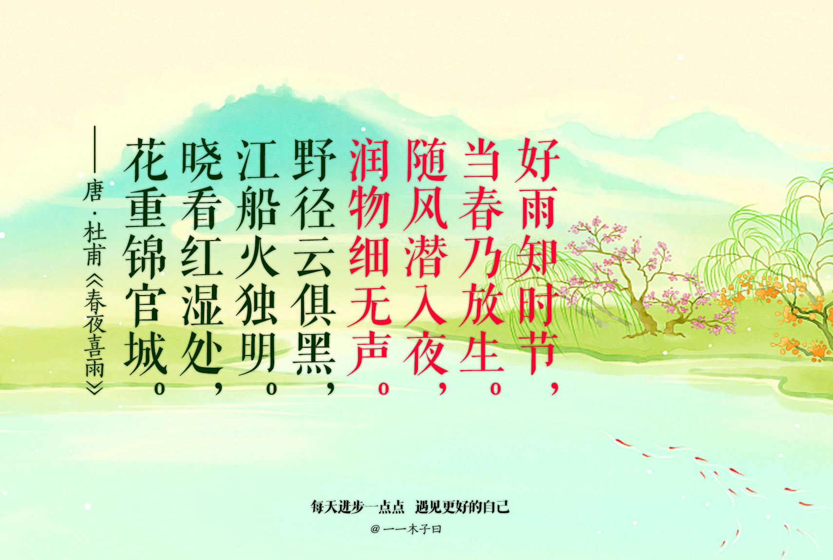 100首关于春天的古诗词附赏析,100首春天唯美古诗七个字