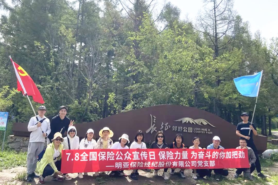 7.8全国保险公众宣传日系列活动,全国保险公众宣传日活动持续升温