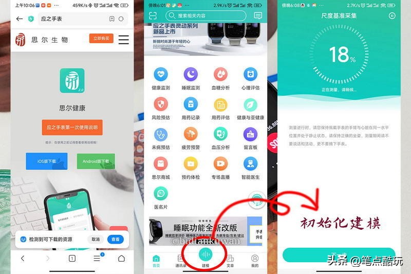 无需采血的检测仪,dido智能手表y18s测评