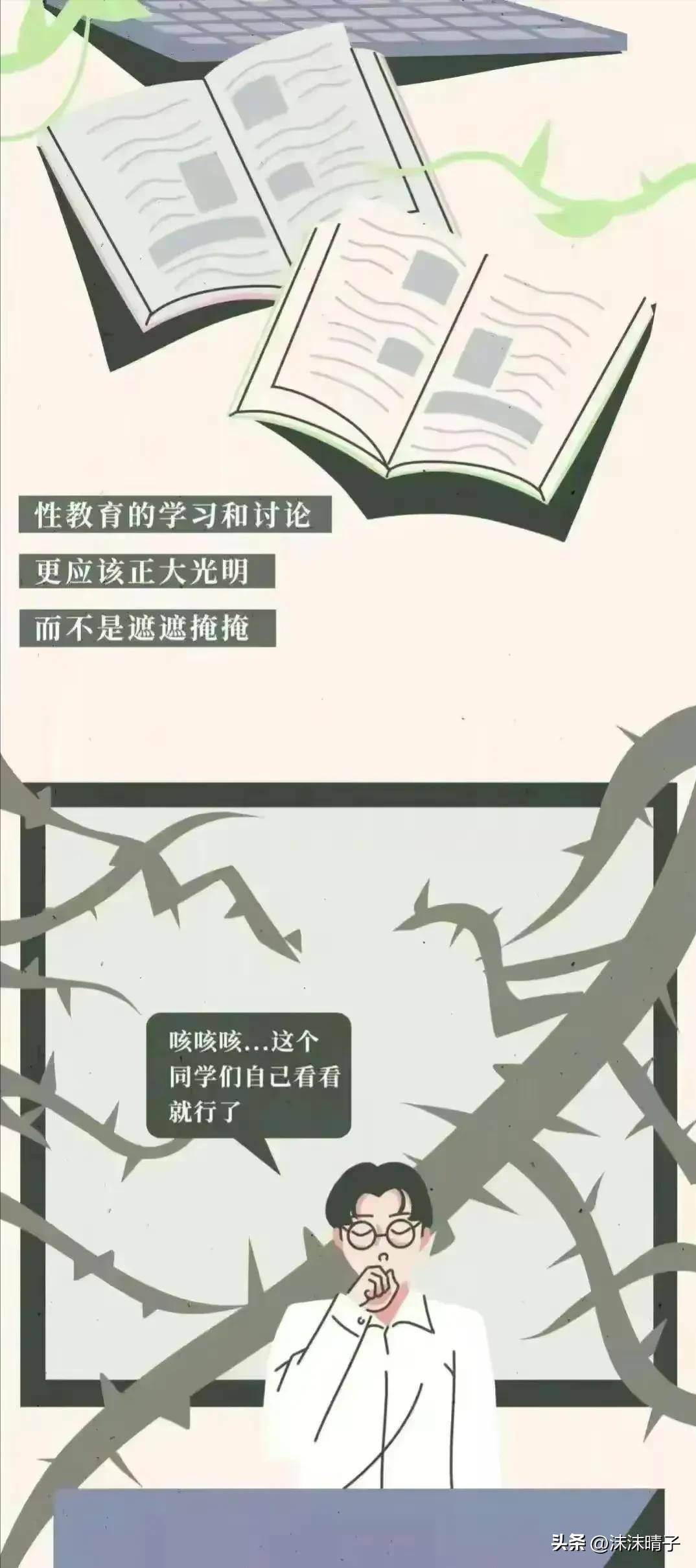 女生面临第一次会害怕吗？（漫画揭秘）