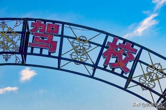 北京龙泉驾校学车视频,北京市龙泉驾校怎么样