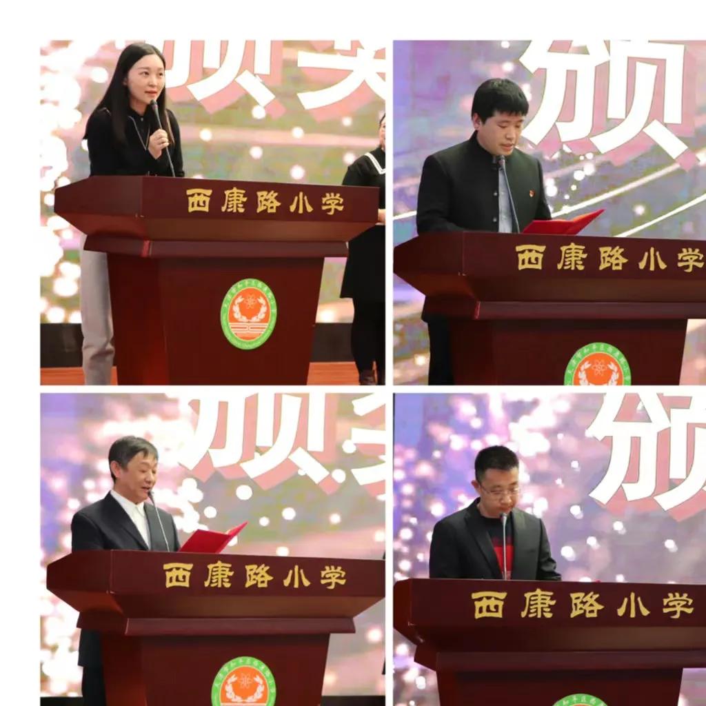 暖育桃李筑梦西康——和平区西康路小学举行第三届暖教师颁奖典礼