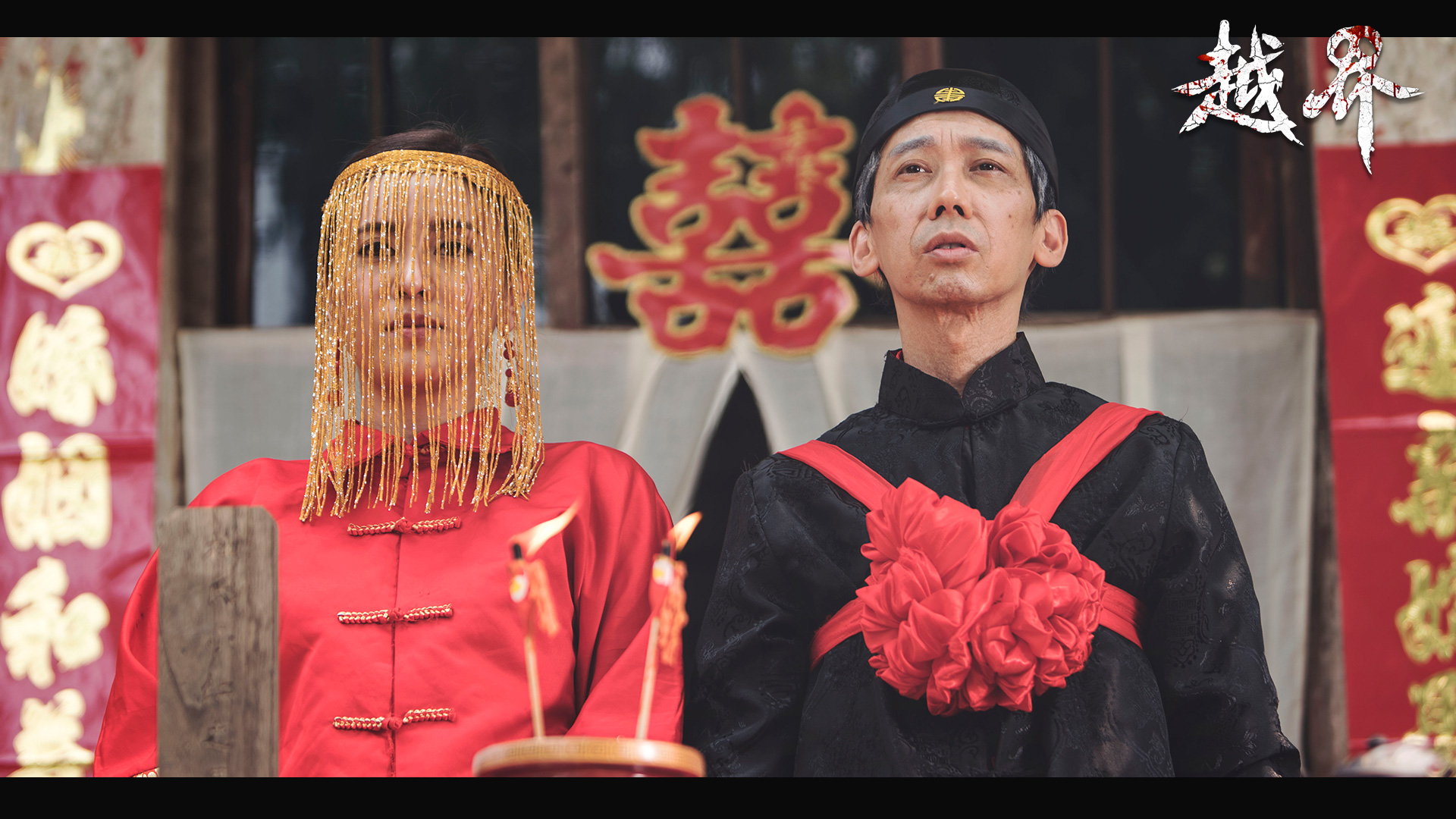 有关阴婚的电影,关于阴婚的电视剧