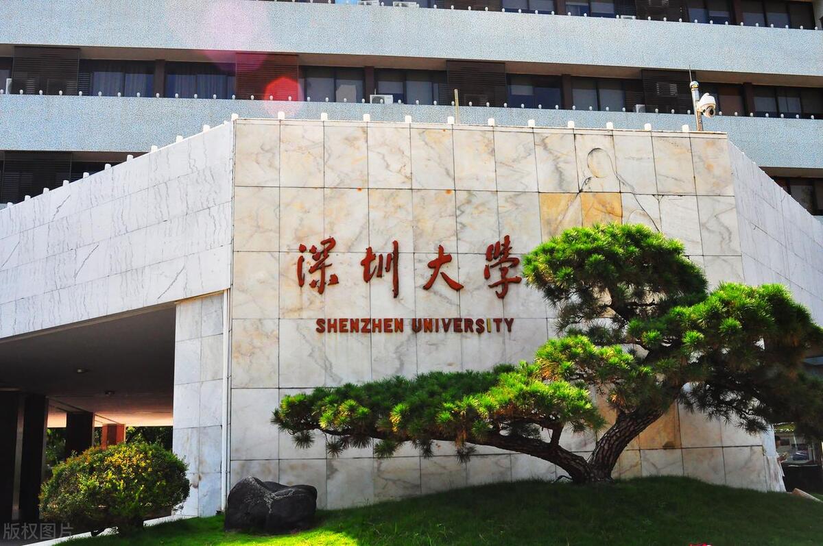 华南师范大学，暨南大学和深圳大学，怎么选？