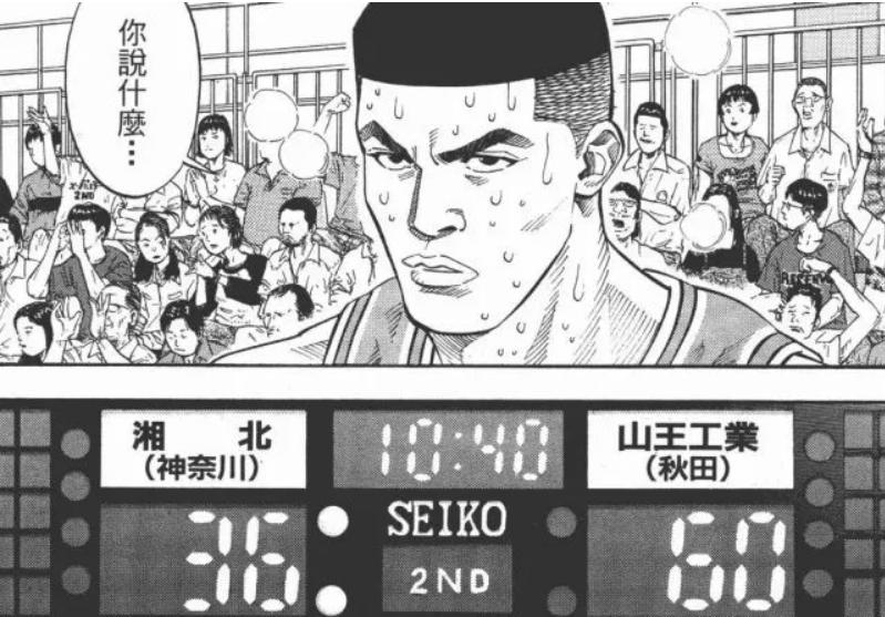 灌篮高手全国大赛湘北vs爱和学院,我们全国大赛再见是哪一集