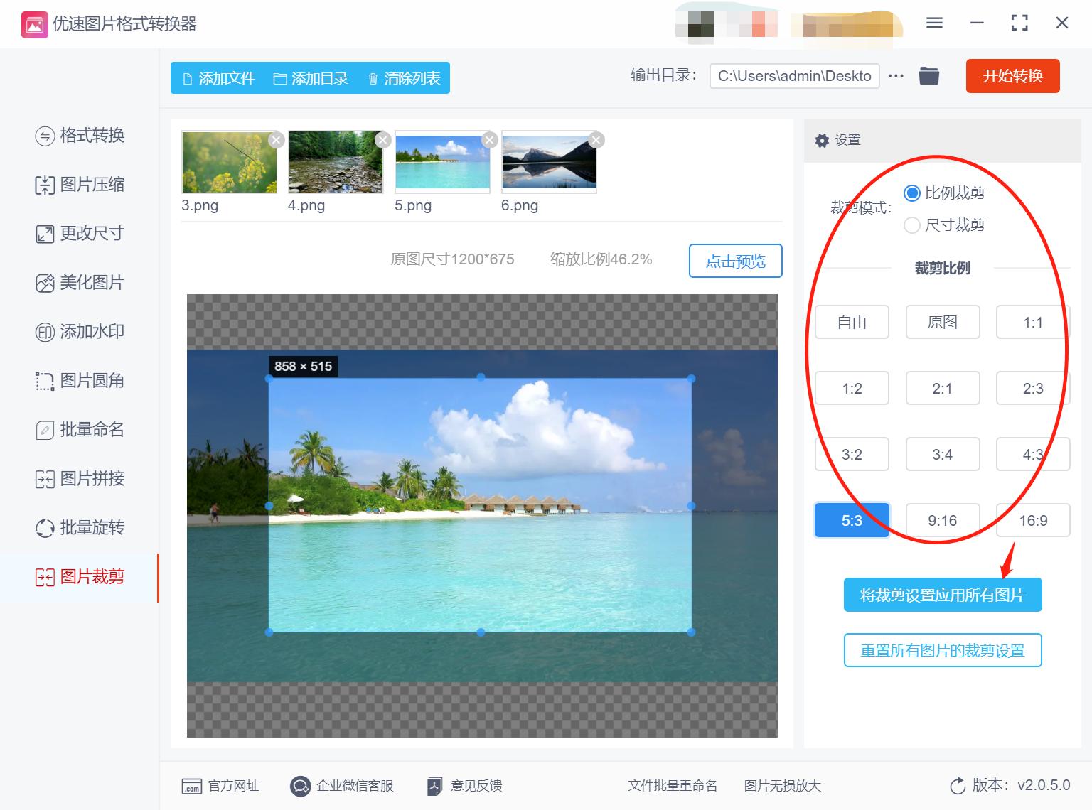 图片裁剪快捷键ctrl加什么,裁剪图片的四种方法