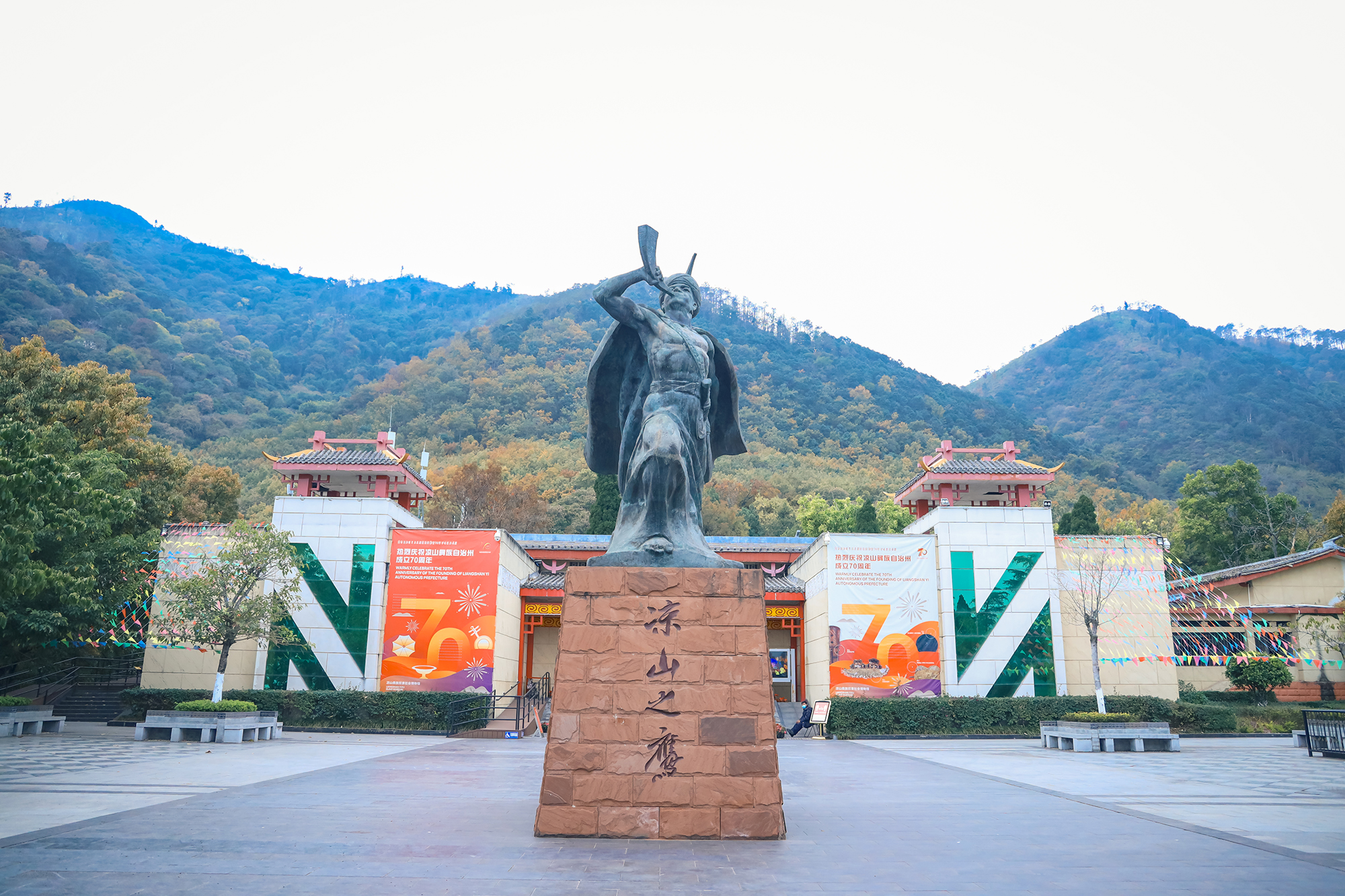 我在凉山过大年,我在四川过大年