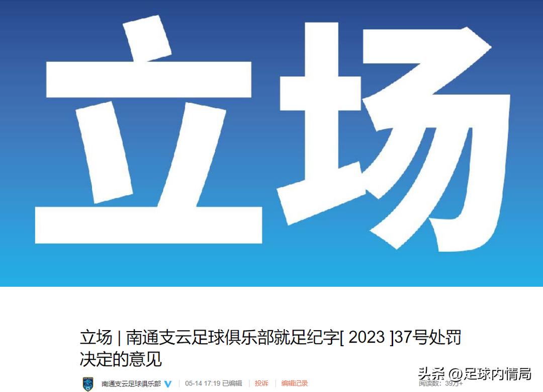 队长爆料：国安主帅风雨飘摇、莱斯特遇灾星主裁、恩波利提前保级