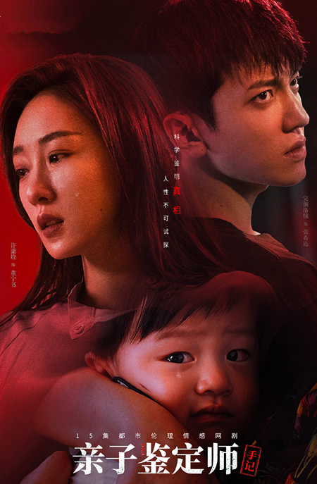 亲子鉴定狗血剧情,亲子鉴定毁三观完整版