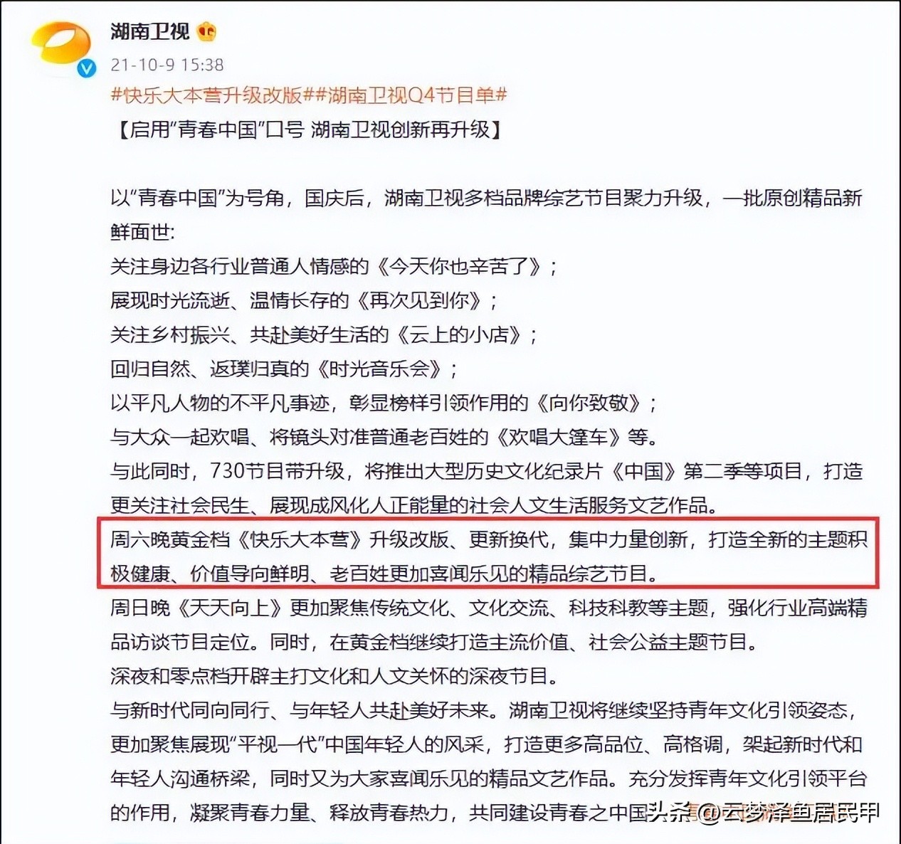 盘点何老师那些年的救场合集,何老师撑起了整个娱乐圈