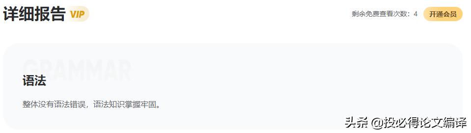 濡備綍鐢╣rammarly娑﹁壊,grammarly娣卞害娑﹁壊