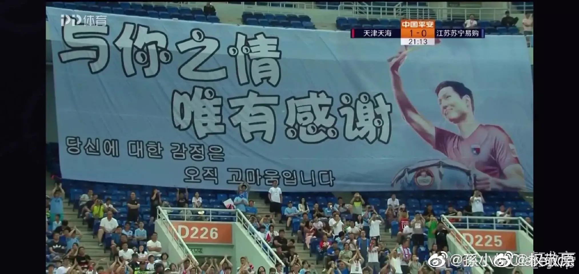 中国天津权健足球,天津权健足球最辉煌时刻视频