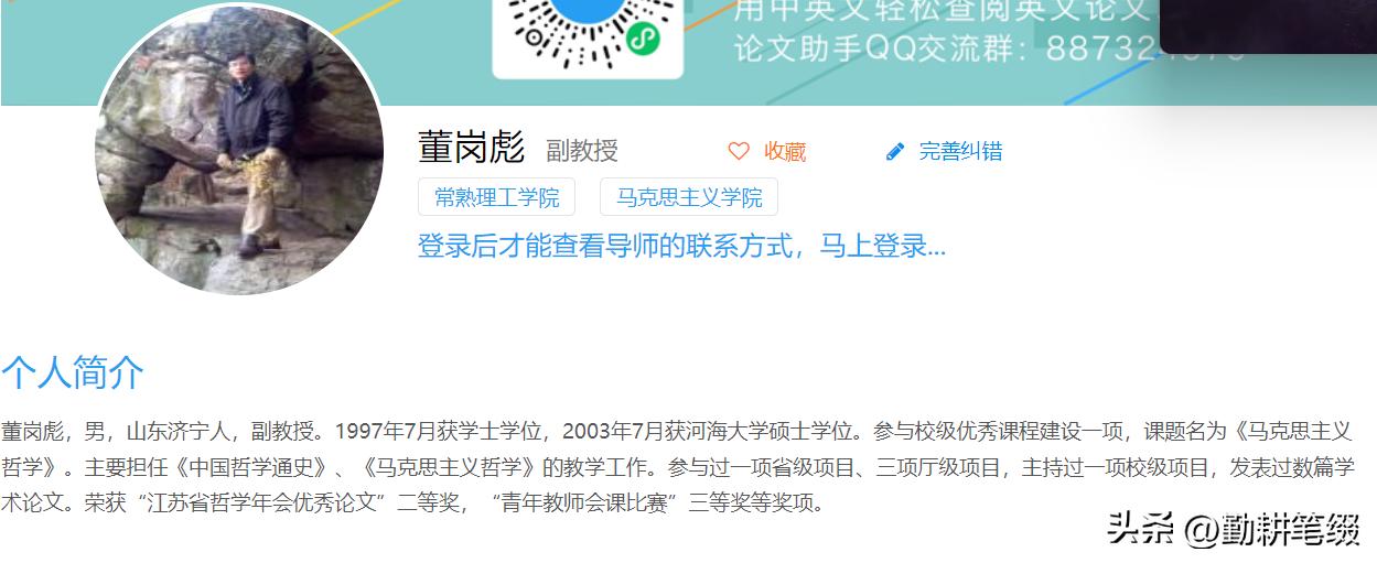 妻子惨死后，看中国第一凤凰男如何变成大学副教授。