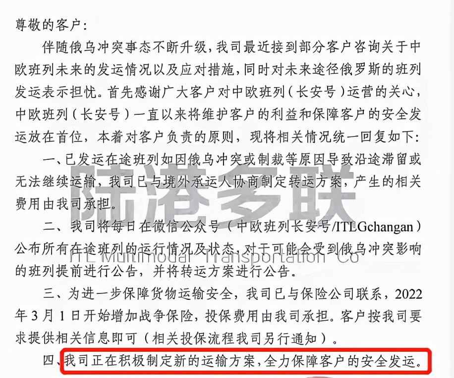 中欧班列避开立陶宛国内反应,中欧班列避开立陶宛反应