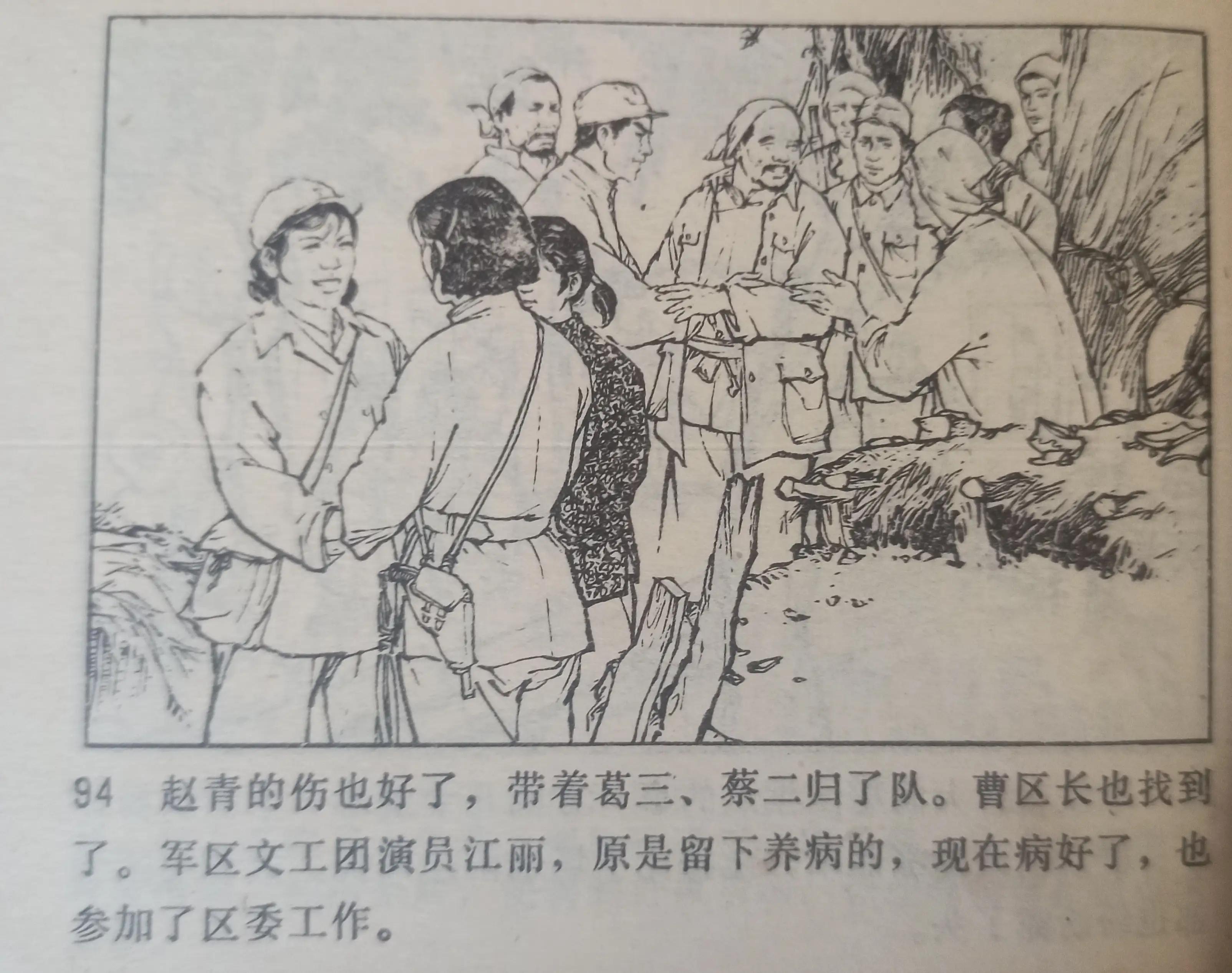 连环画战斗的青春全集,连环画青春的画面