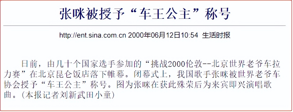 因男友与毛宁发生冲突，她成为了内地第一位被封杀的女艺人
