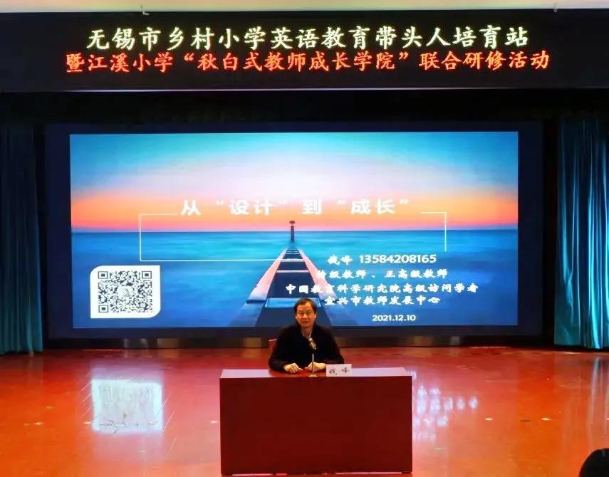 无锡新吴小学教师,无锡市新吴区江溪小学校长