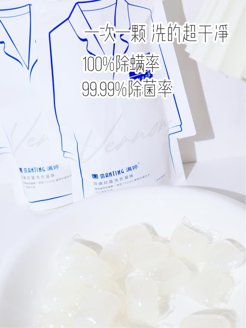 满婷除螨抑菌洗衣液,满婷除螨洗衣凝珠有效吗