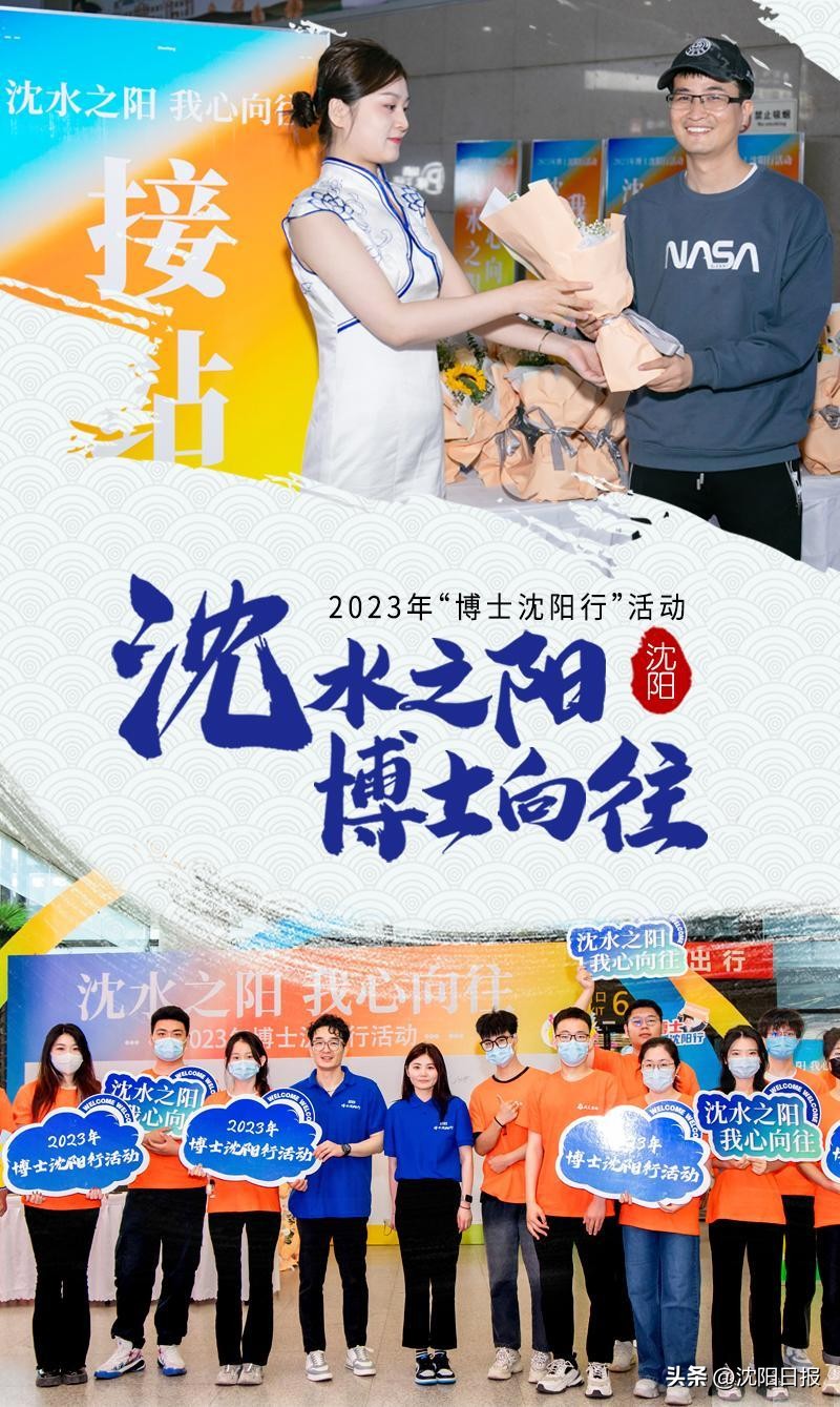 沈阳博士行沈阳化工大学,沈阳举行博士沈阳行活动