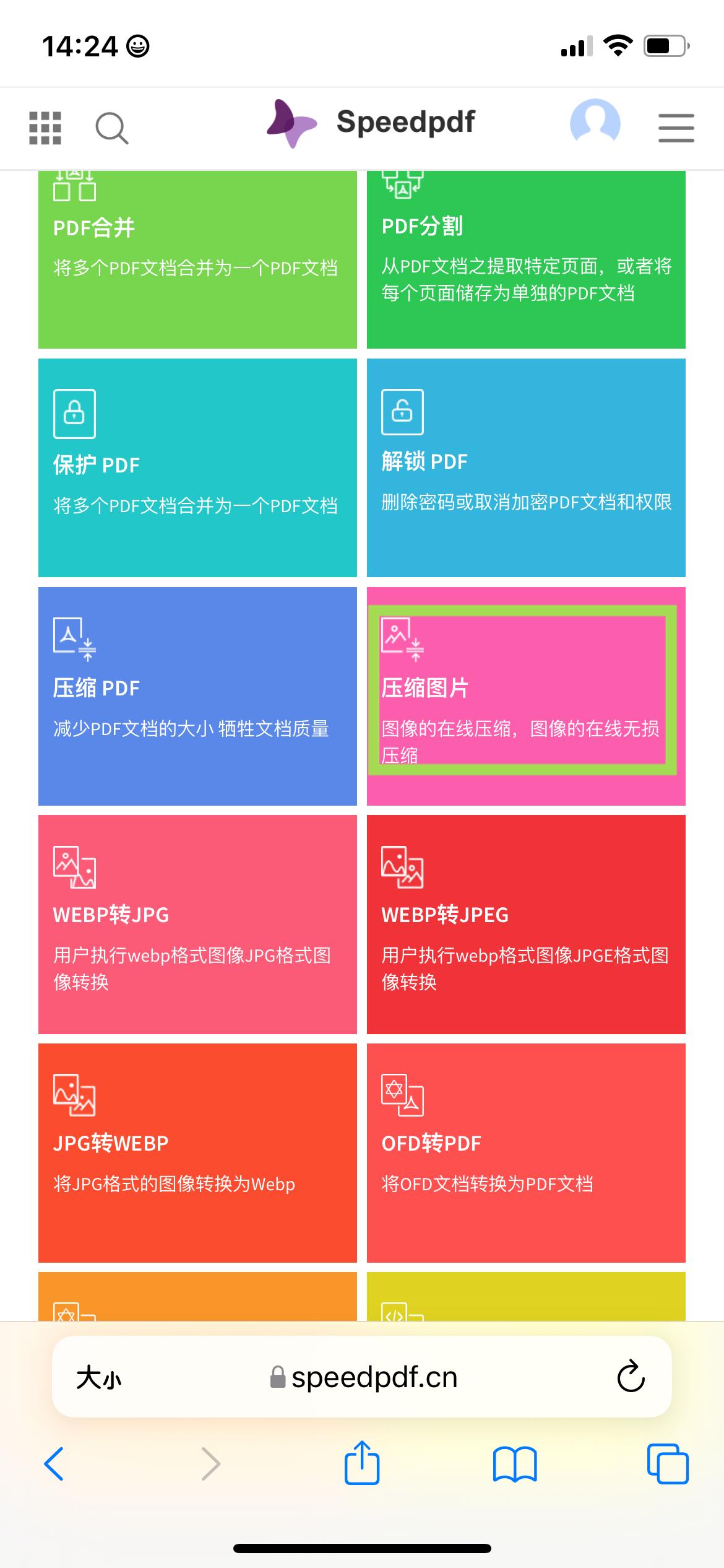 手机上怎么压缩jpg图片,手机怎么压缩jpg文件