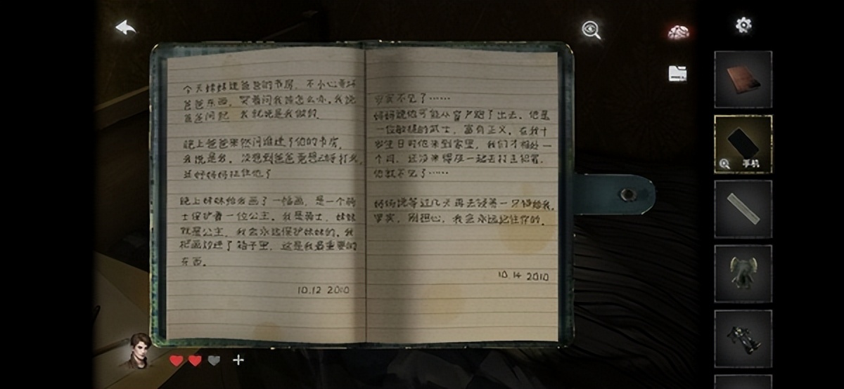 黑暗笔录攻略5,纸嫁衣4游戏攻略