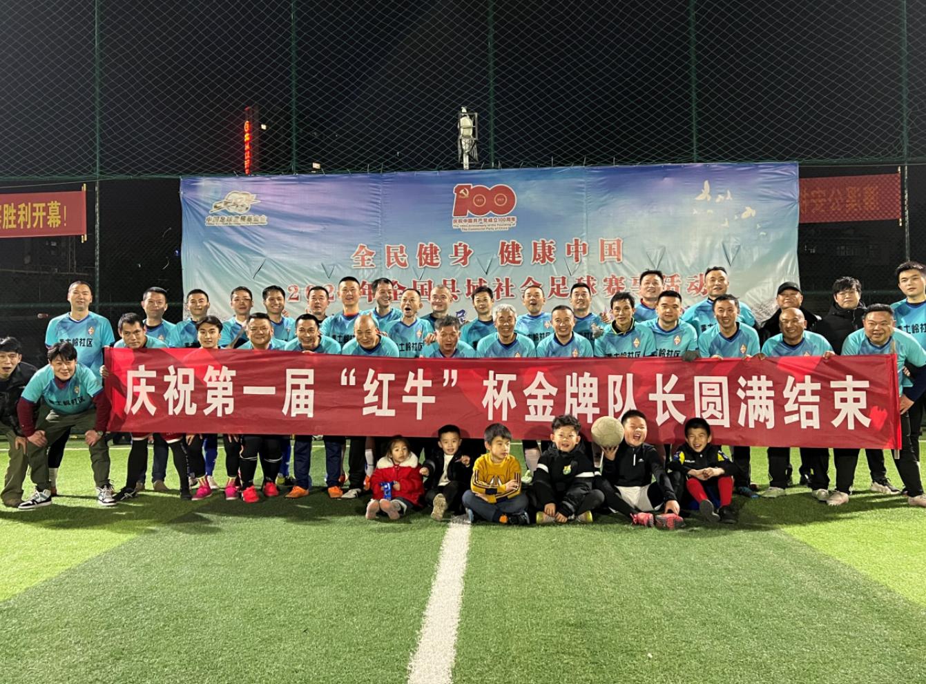 十里街道：黄土岭社区足球队竞技迎新年